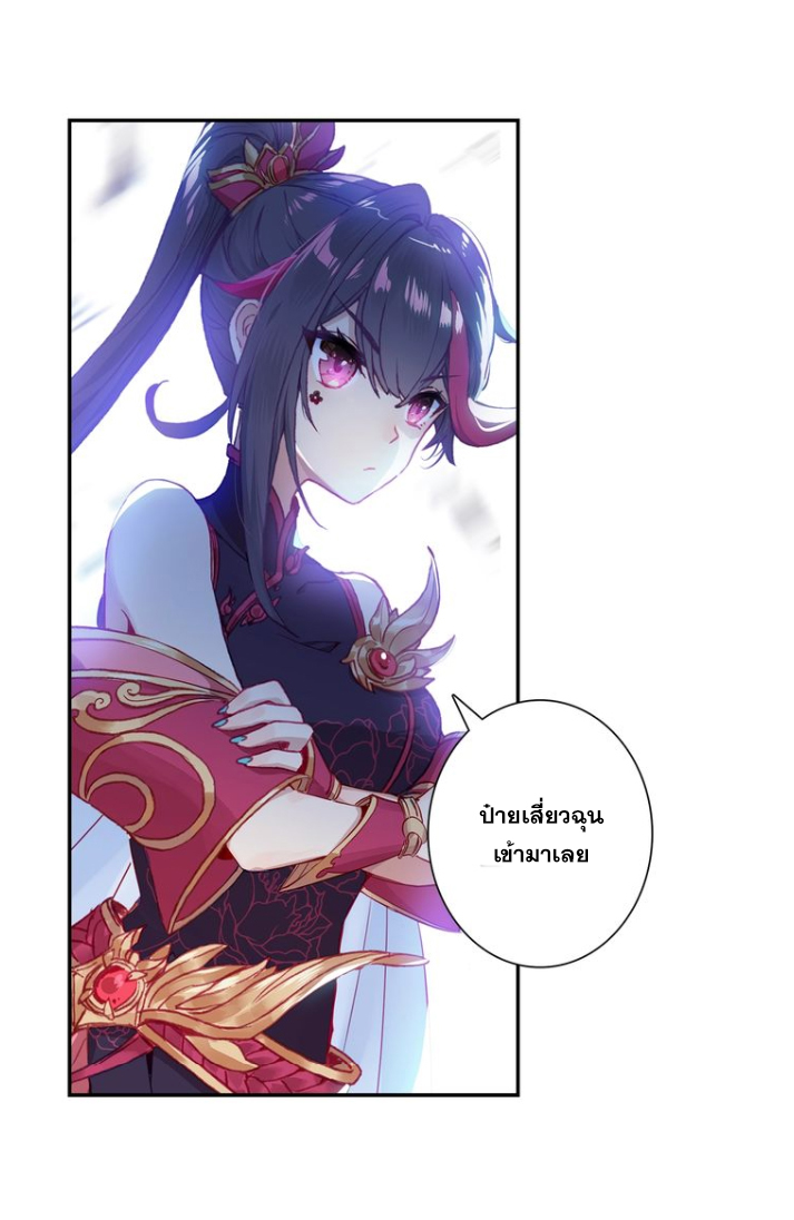 อ่านการ์ตูน A Will Eternal 25 ภาพที่ 53