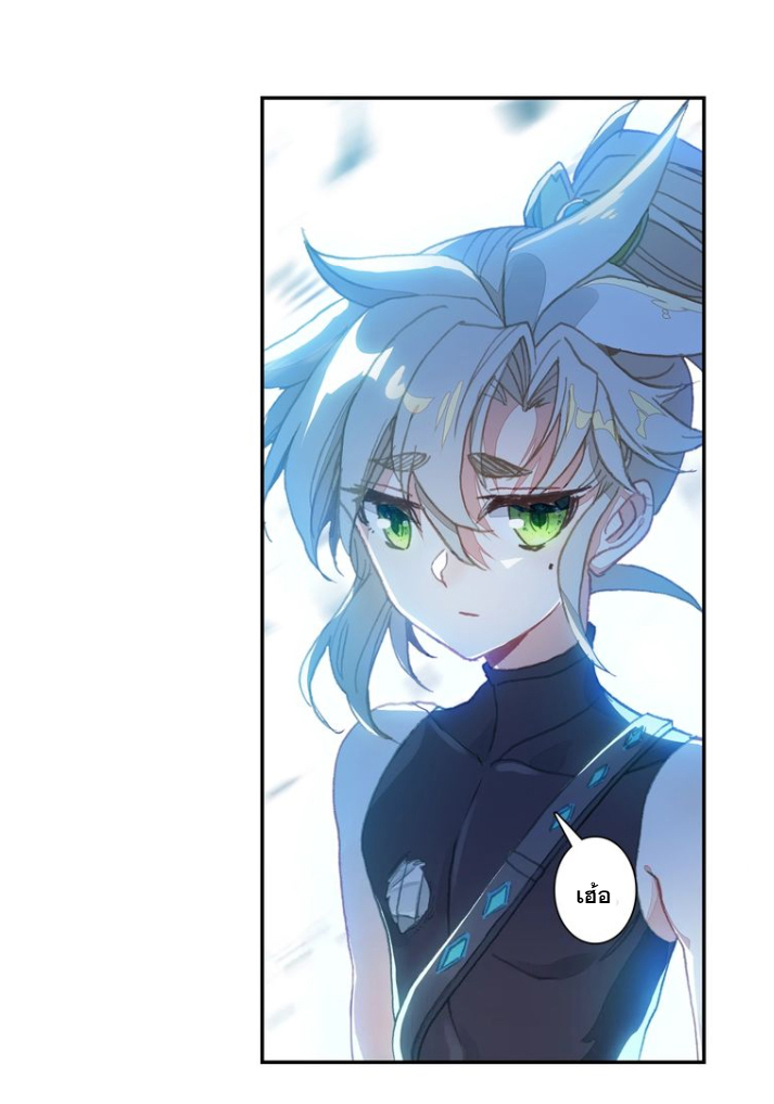 อ่านการ์ตูน A Will Eternal 25 ภาพที่ 54