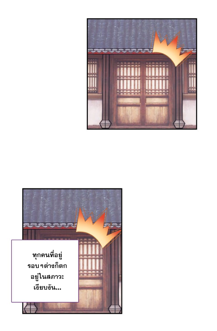 อ่านการ์ตูน A Will Eternal 16 ภาพที่ 54