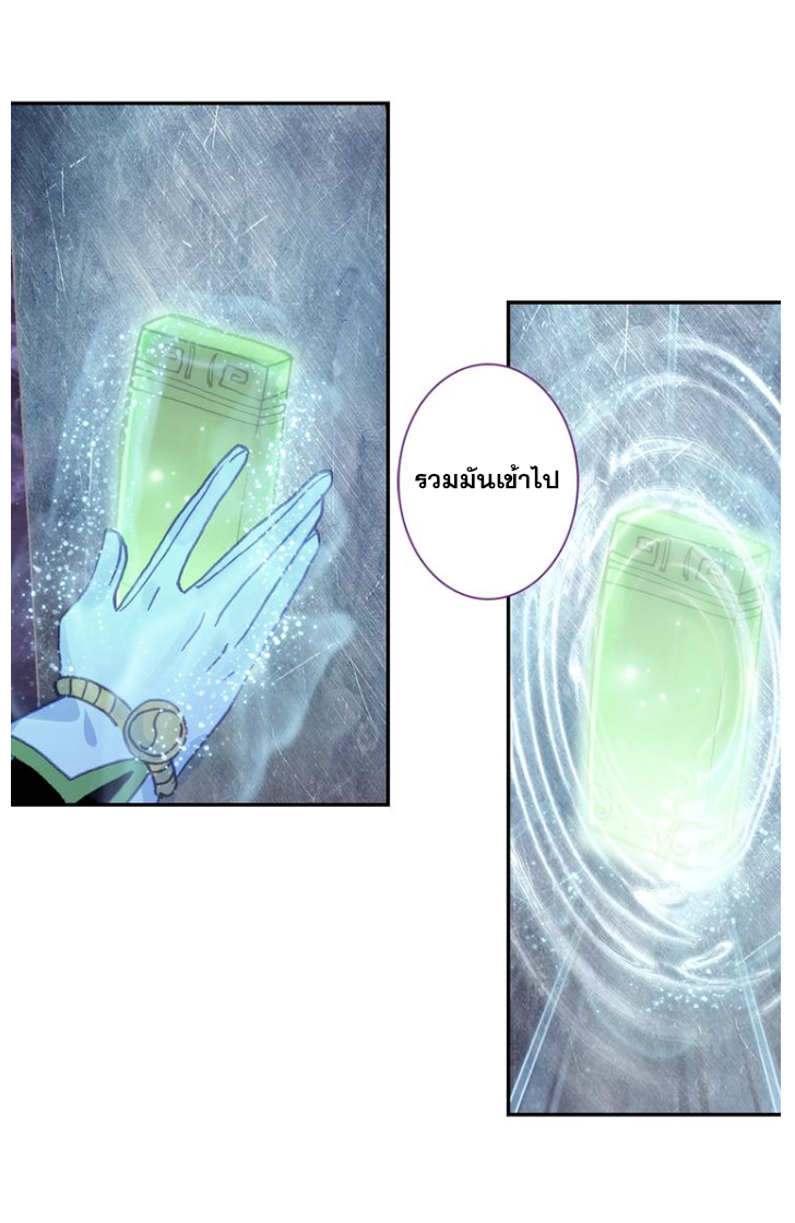 อ่านการ์ตูน A Will Eternal 15 ภาพที่ 54