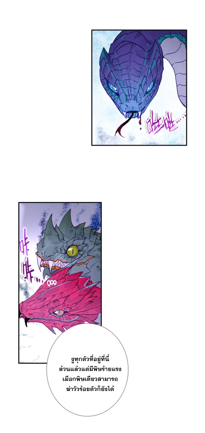 อ่านการ์ตูน A Will Eternal 20 ภาพที่ 56