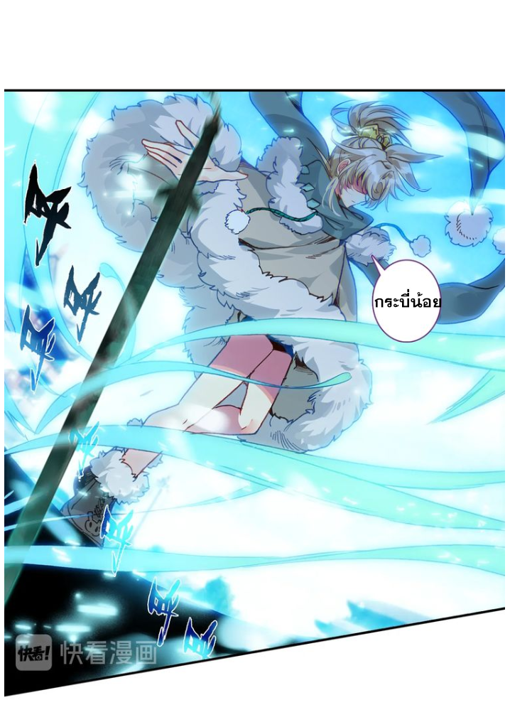 อ่านการ์ตูน A Will Eternal 23 ภาพที่ 57