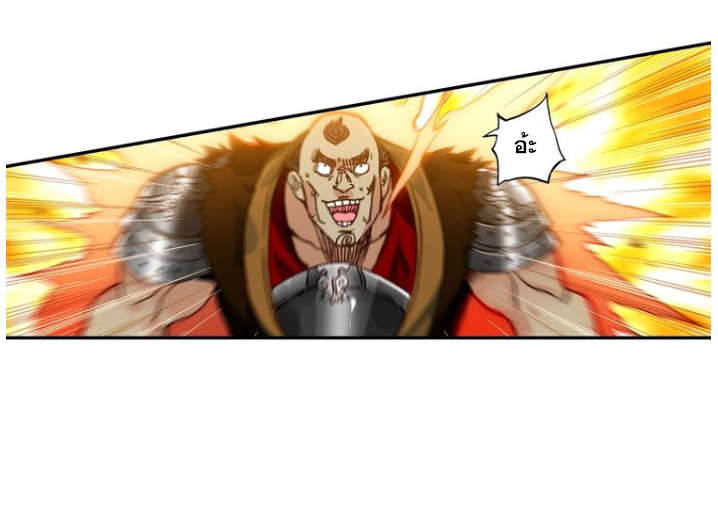 อ่านการ์ตูน A Will Eternal 23 ภาพที่ 58