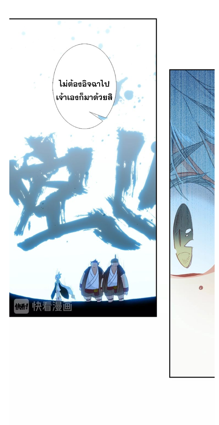 อ่านการ์ตูน A Will Eternal 12 ภาพที่ 35