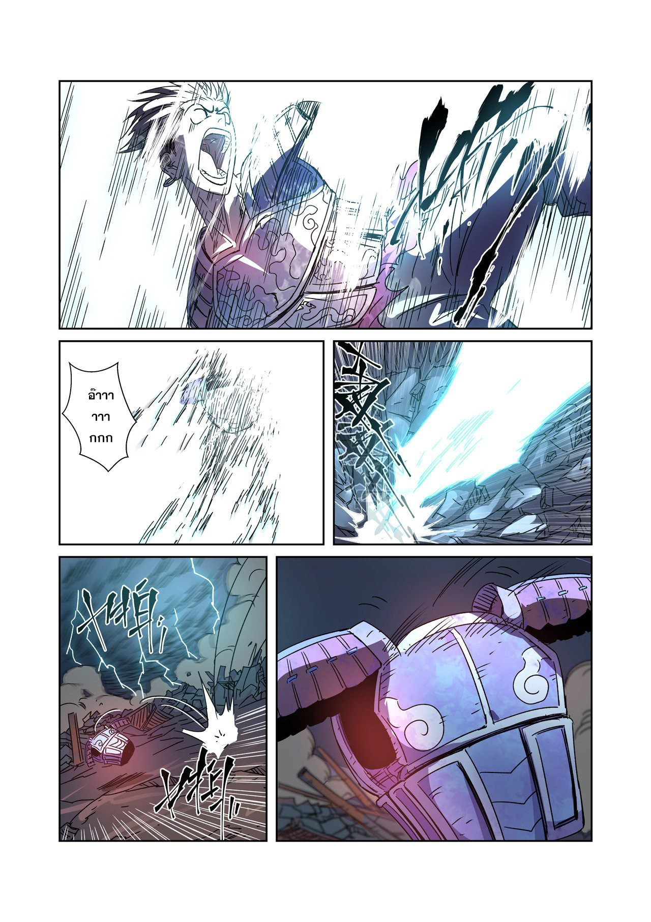 อ่านการ์ตูน Tales of Demons and Gods 294 ภาพที่ 6