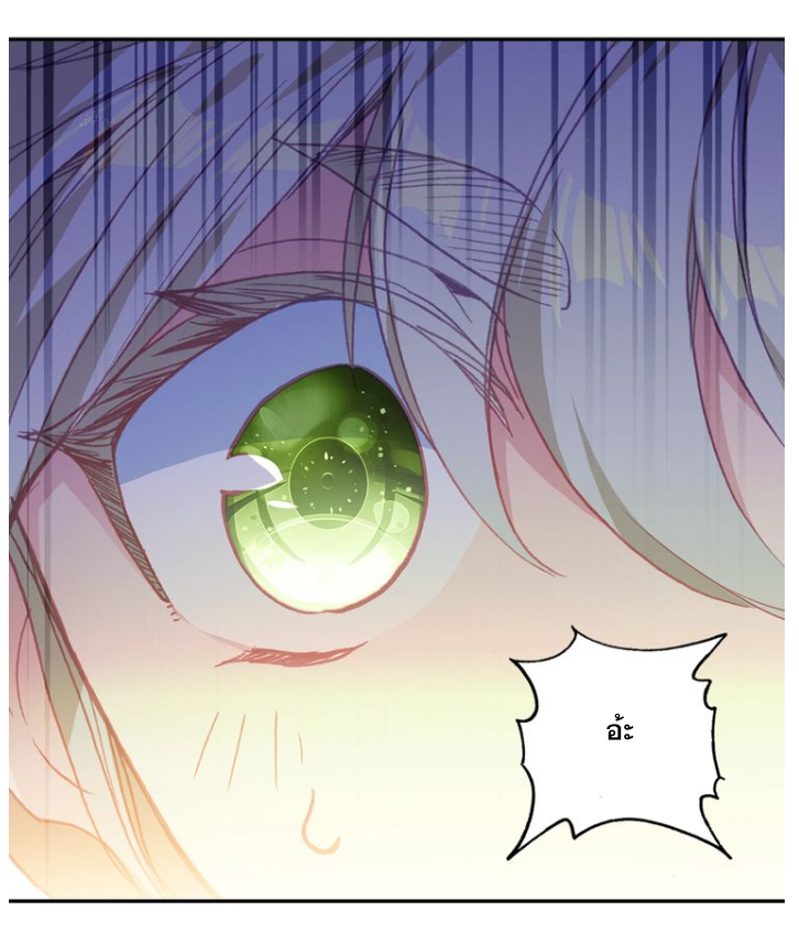 อ่านการ์ตูน A Will Eternal 16 ภาพที่ 6