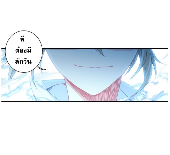 อ่านการ์ตูน A Will Eternal 18 ภาพที่ 6