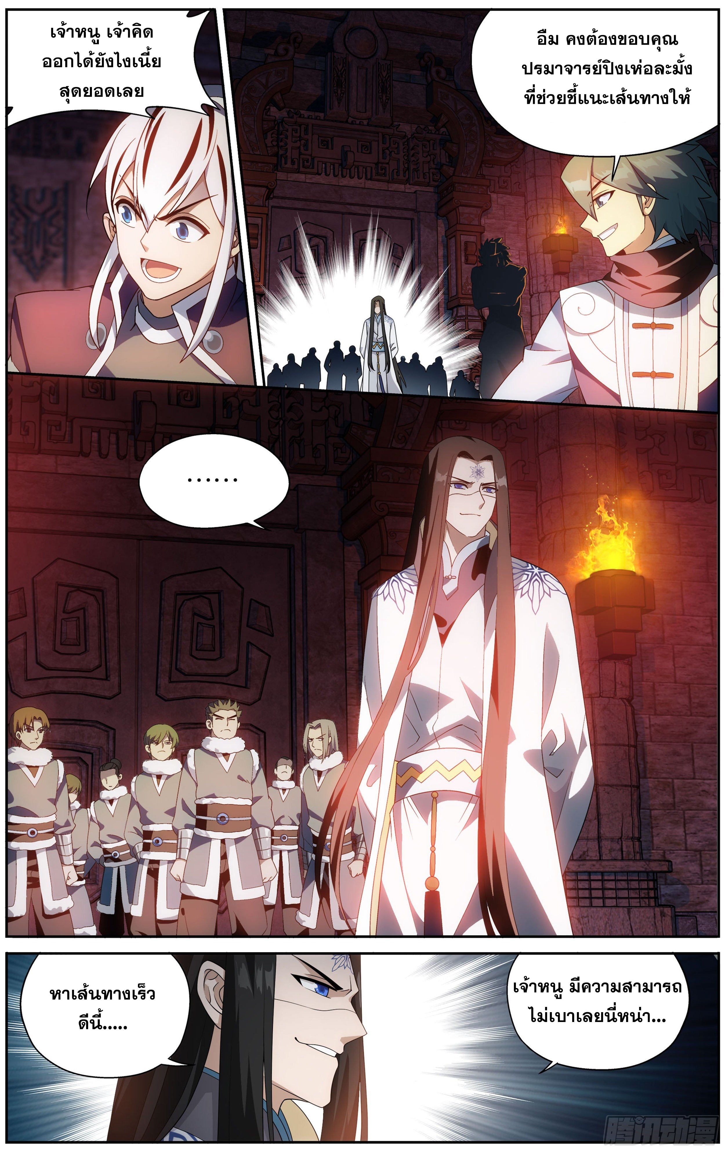 อ่านการ์ตูน Doupo Cangqiong 307 ภาพที่ 8