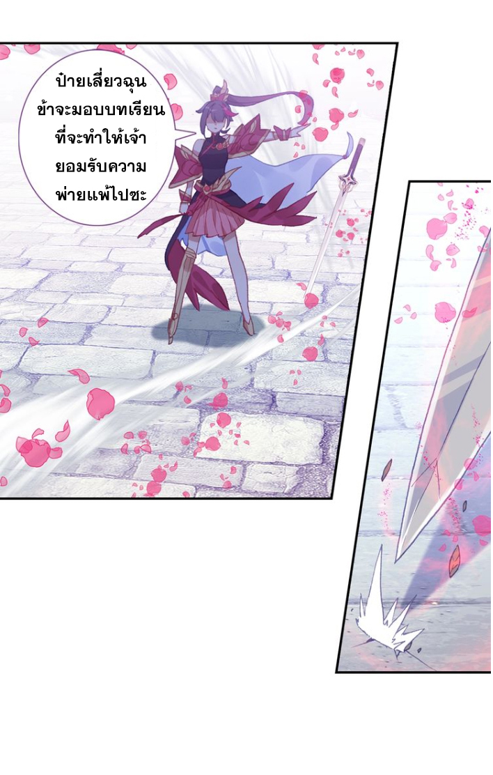 อ่านการ์ตูน A Will Eternal 25 ภาพที่ 7