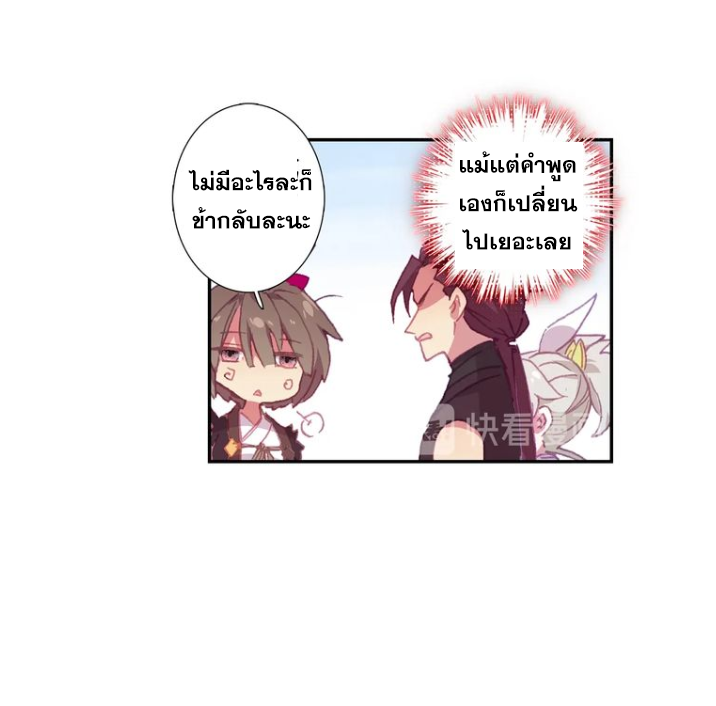 อ่านการ์ตูน A Will Eternal 20 ภาพที่ 7