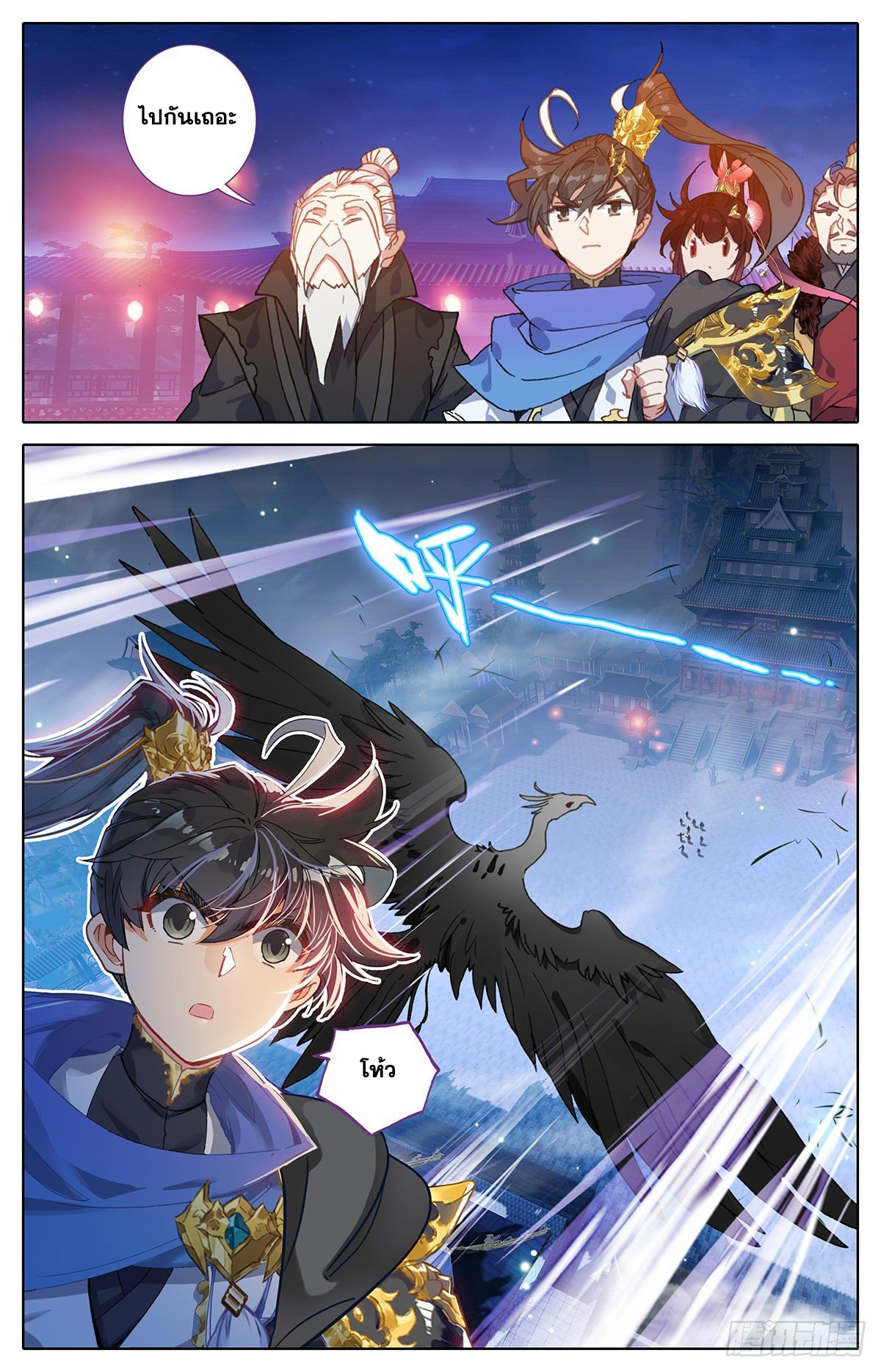 อ่านการ์ตูน Azure Legacy 49 ภาพที่ 8