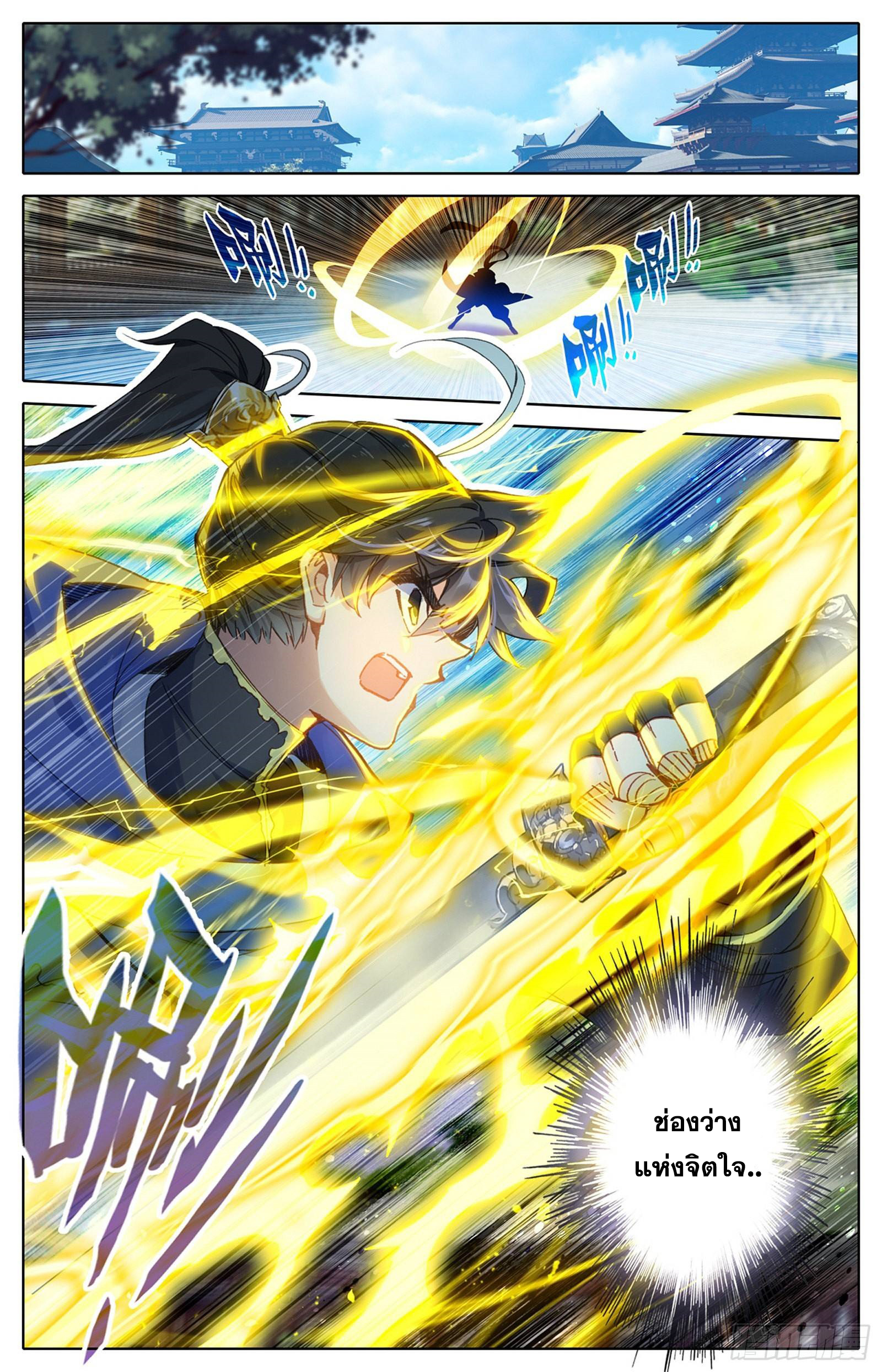 อ่านการ์ตูน Azure Legacy 50 ภาพที่ 8