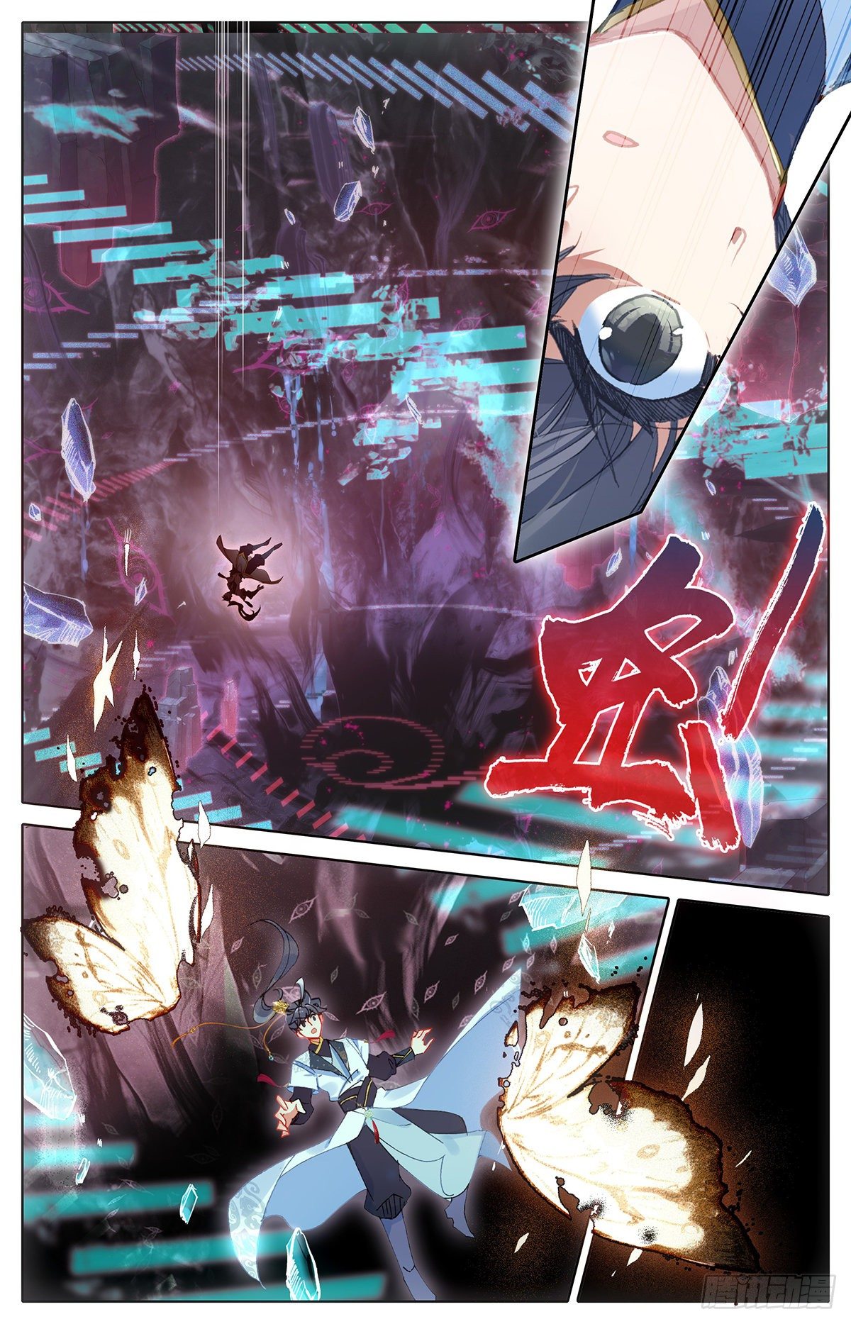 อ่านการ์ตูน Azure Legacy 71-80 ภาพที่ 41