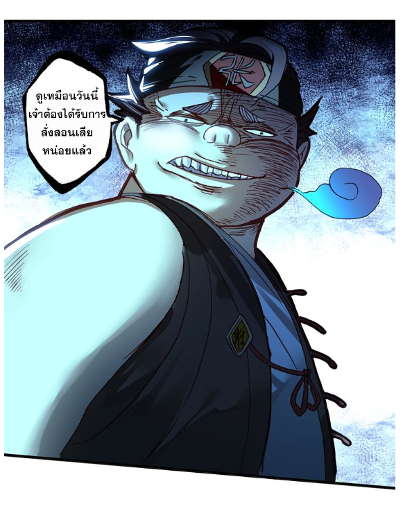 อ่านการ์ตูน A Will Eternal 11 ภาพที่ 19