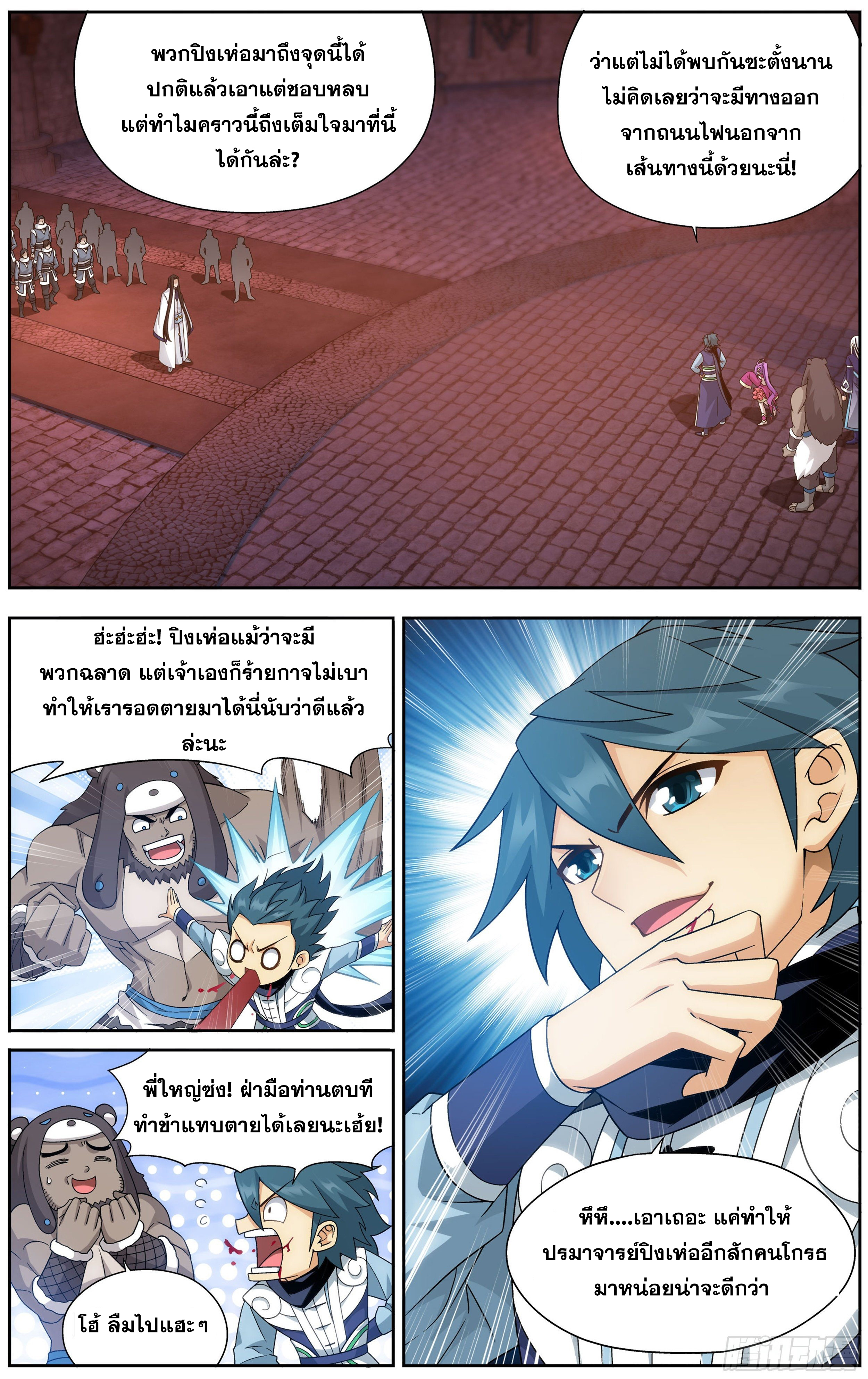 อ่านการ์ตูน Doupo Cangqiong 307 ภาพที่ 9