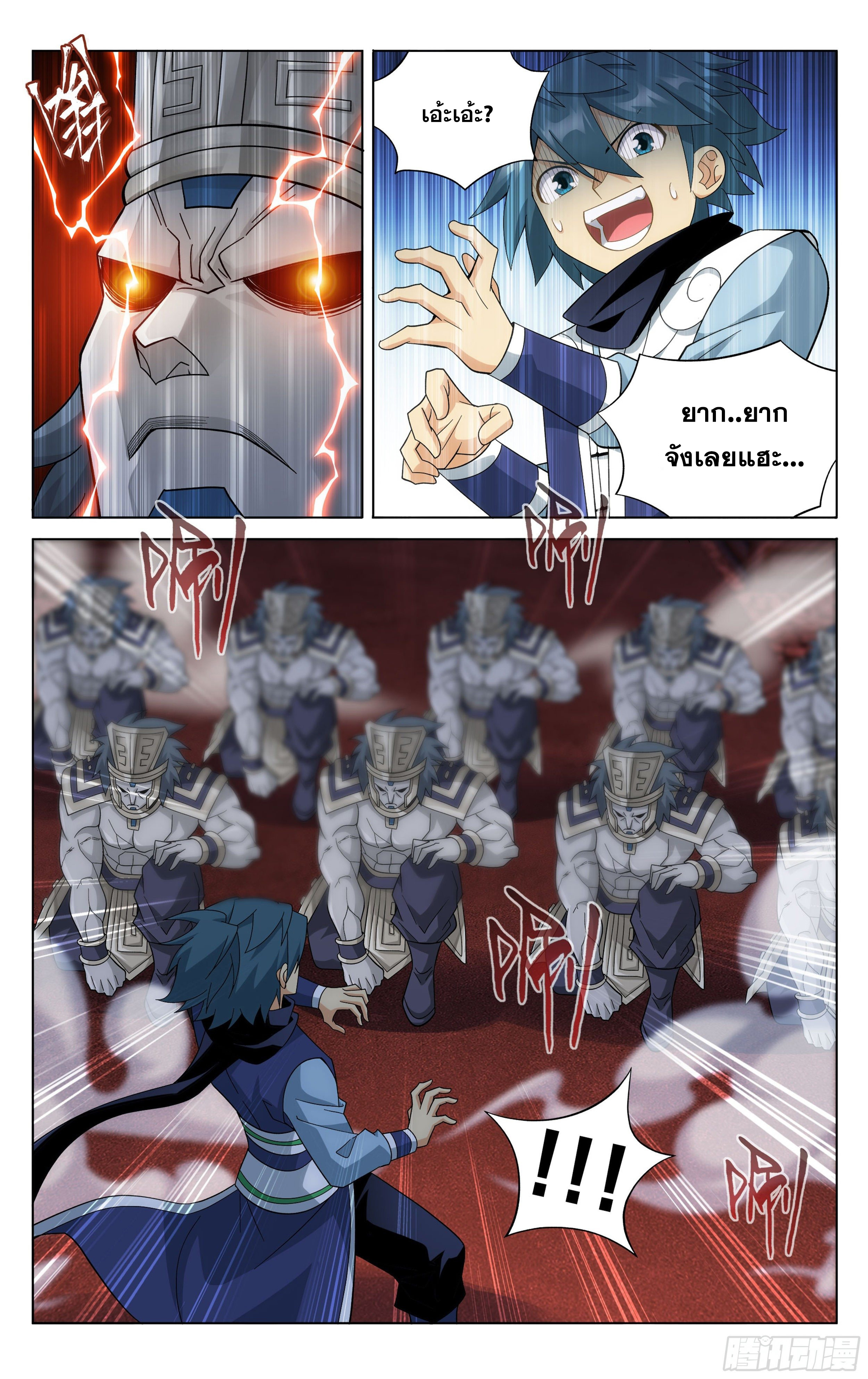 อ่านการ์ตูน Doupo Cangqiong 308 ภาพที่ 8