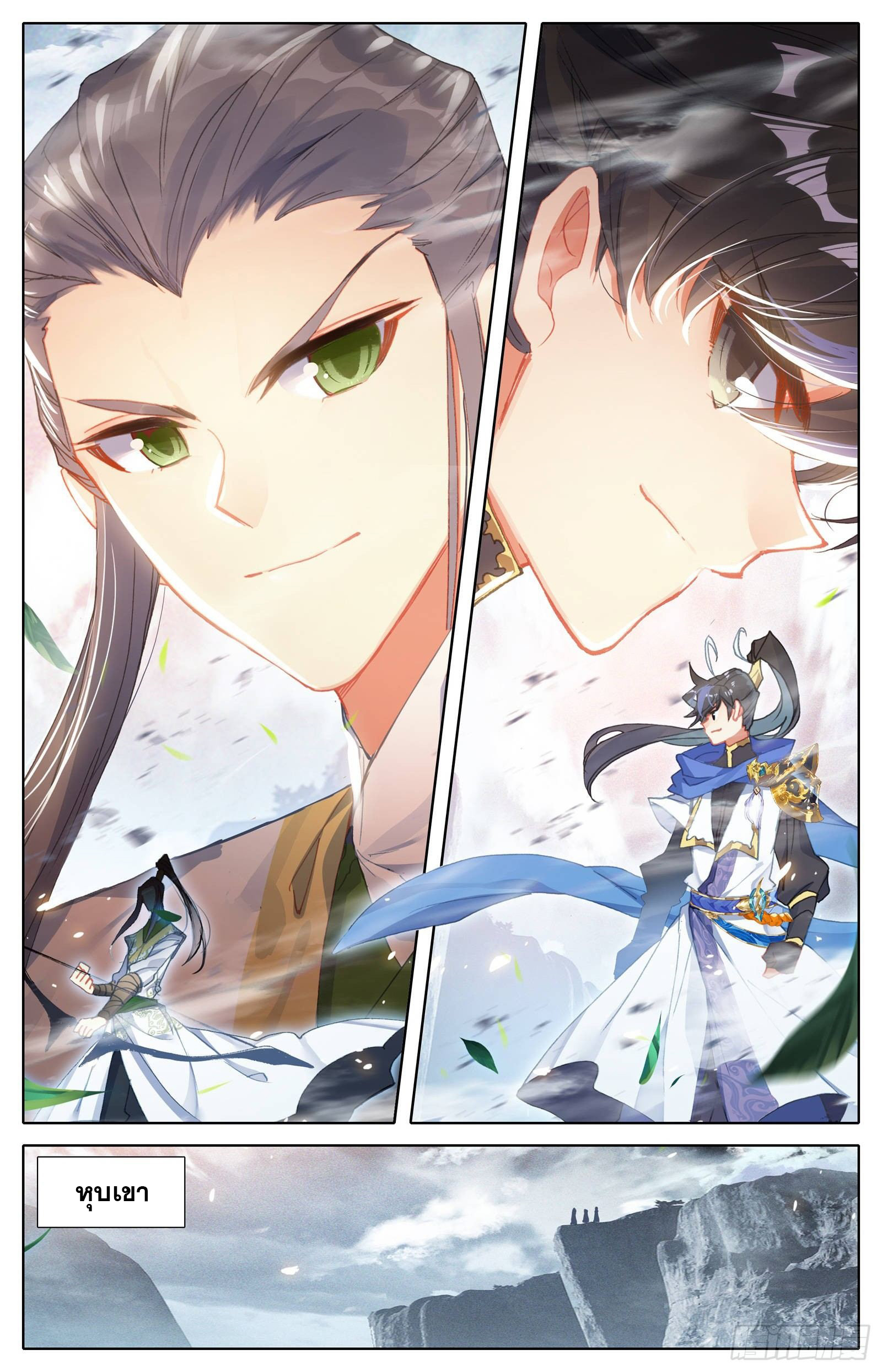อ่านการ์ตูน Azure Legacy 58 ภาพที่ 9
