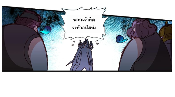 อ่านการ์ตูน A Will Eternal 11 ภาพที่ 20