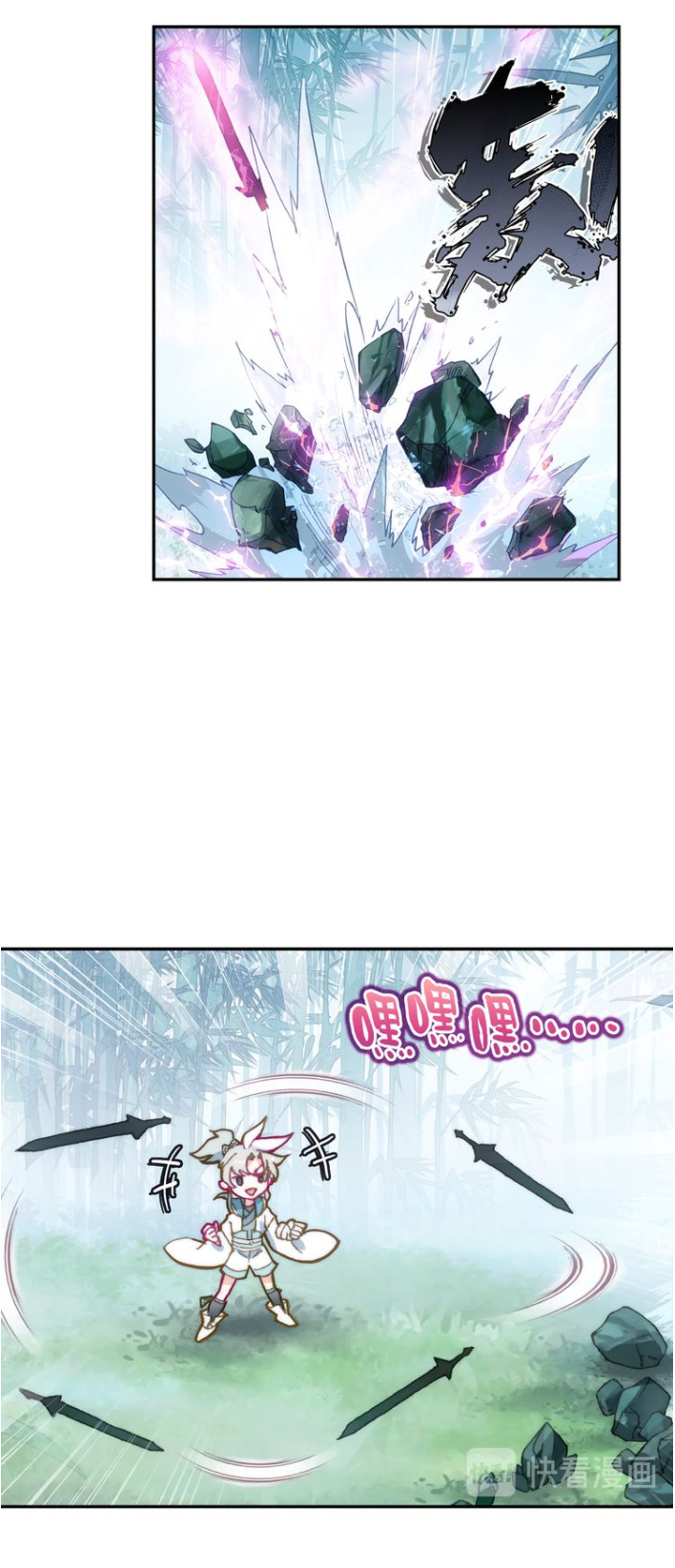 อ่านการ์ตูน A Will Eternal 29 ภาพที่ 9