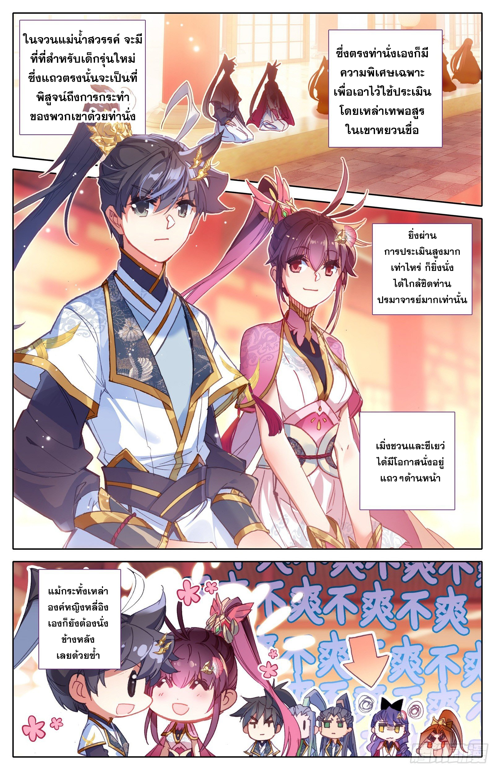 อ่านการ์ตูน Azure Legacy 64-70 ภาพที่ 10