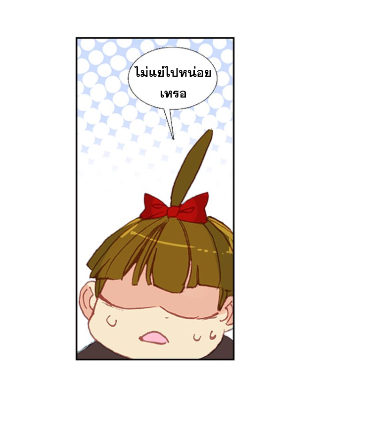 อ่านการ์ตูน A Will Eternal 12 ภาพที่ 23