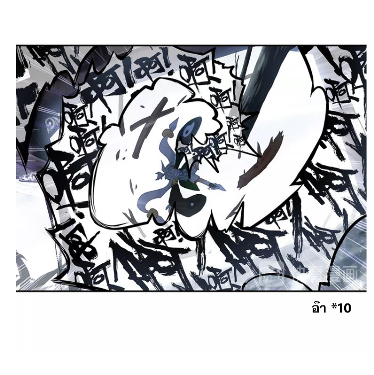 อ่านการ์ตูน A Will Eternal 12 ภาพที่ 38