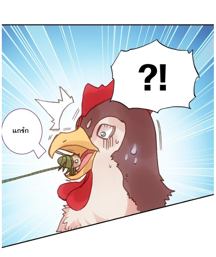 อ่านการ์ตูน A Will Eternal 17 ภาพที่ 9