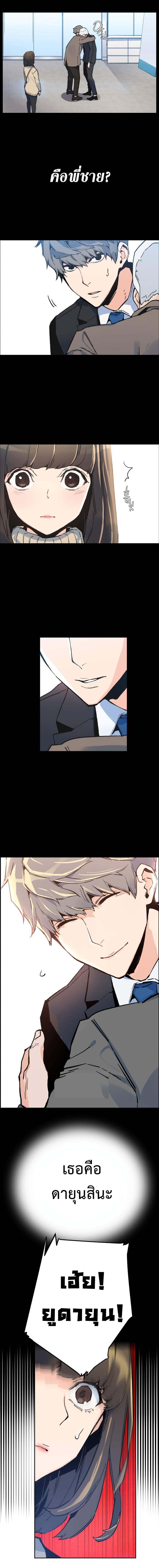 อ่านการ์ตูน Mercenary Enrollment 1 ภาพที่ 5