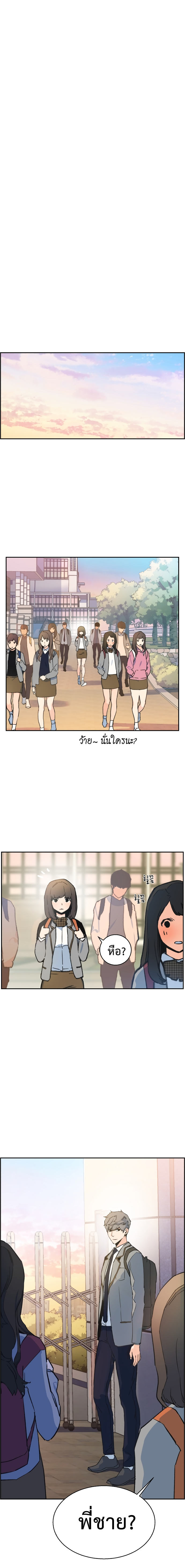 อ่านการ์ตูน Mercenary Enrollment 1 ภาพที่ 24