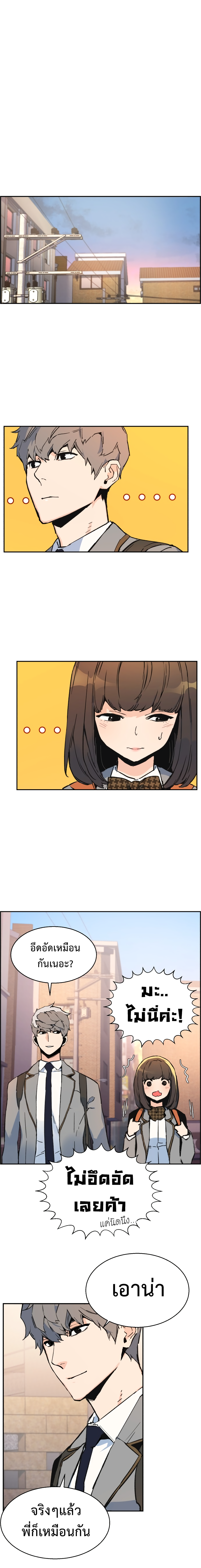 อ่านการ์ตูน Mercenary Enrollment 1 ภาพที่ 26
