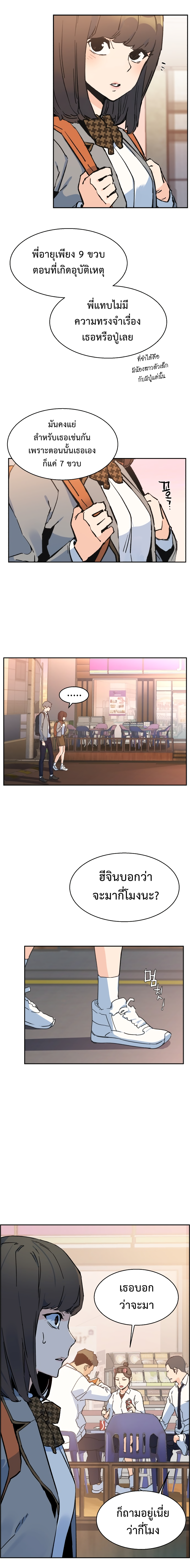 อ่านการ์ตูน Mercenary Enrollment 1 ภาพที่ 27