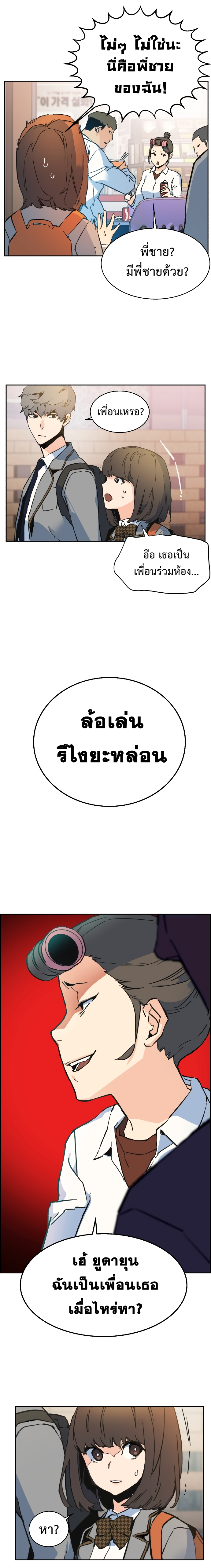 อ่านการ์ตูน Mercenary Enrollment 1 ภาพที่ 29