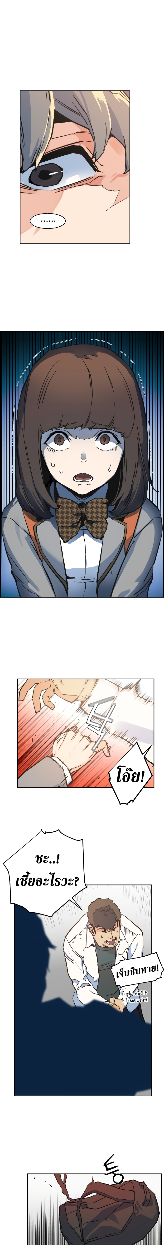 อ่านการ์ตูน Mercenary Enrollment 1 ภาพที่ 35