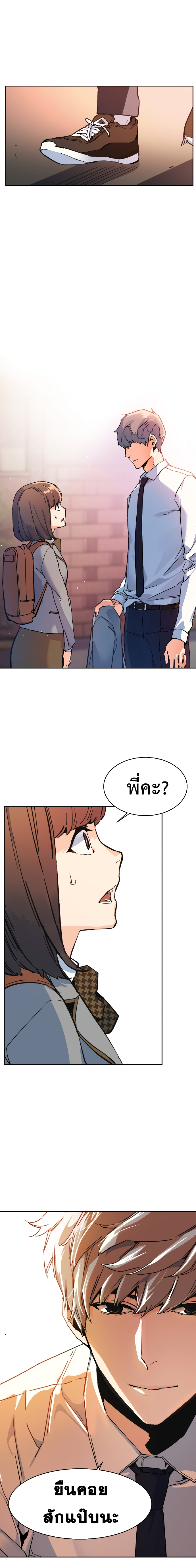 อ่านการ์ตูน Mercenary Enrollment 1 ภาพที่ 36