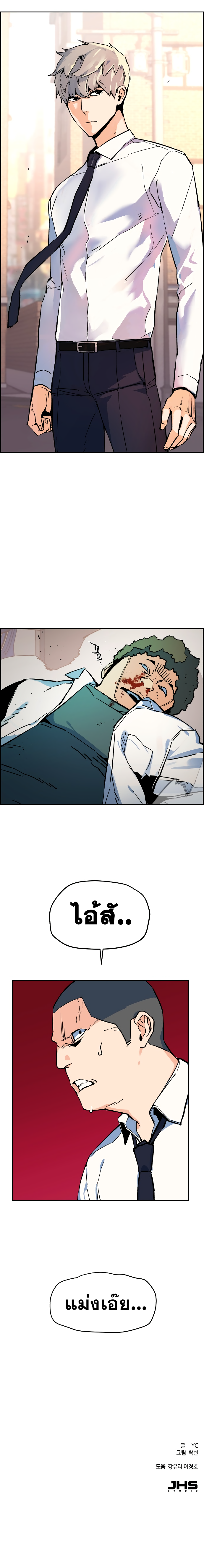 อ่านการ์ตูน Mercenary Enrollment 1 ภาพที่ 39