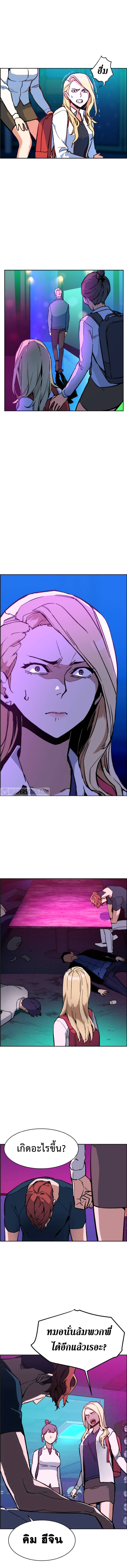 อ่านการ์ตูน Mercenary Enrollment 7 ภาพที่ 12