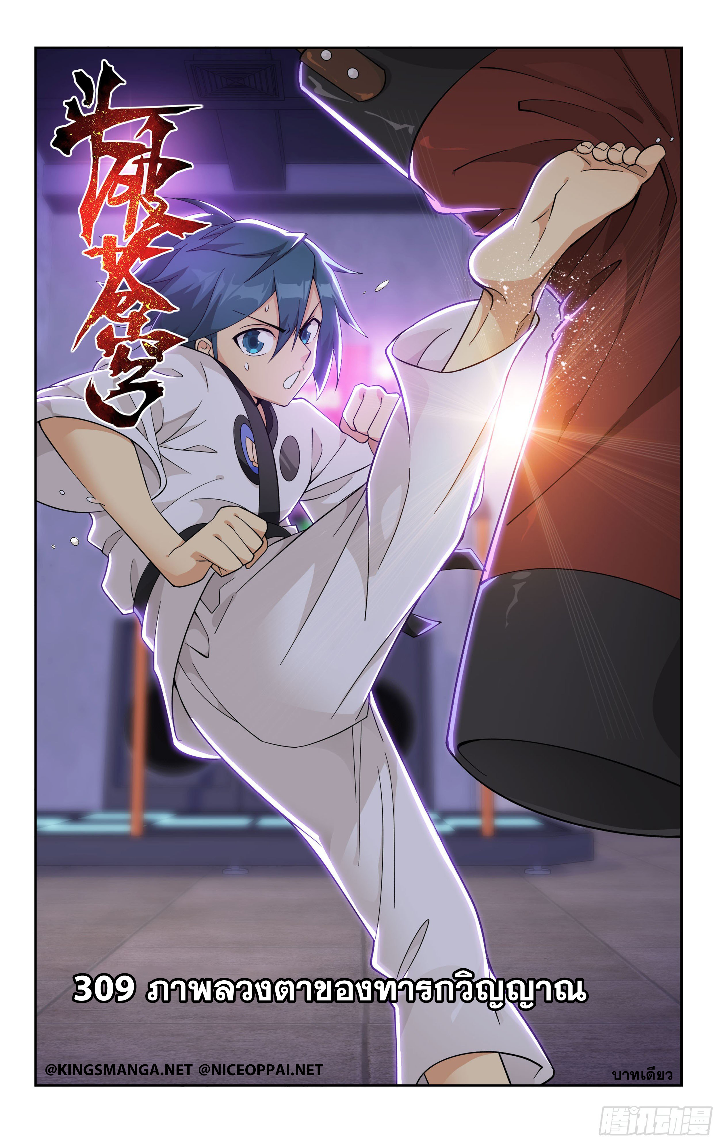 อ่านการ์ตูน Doupo Cangqiong 309 ภาพที่ 1