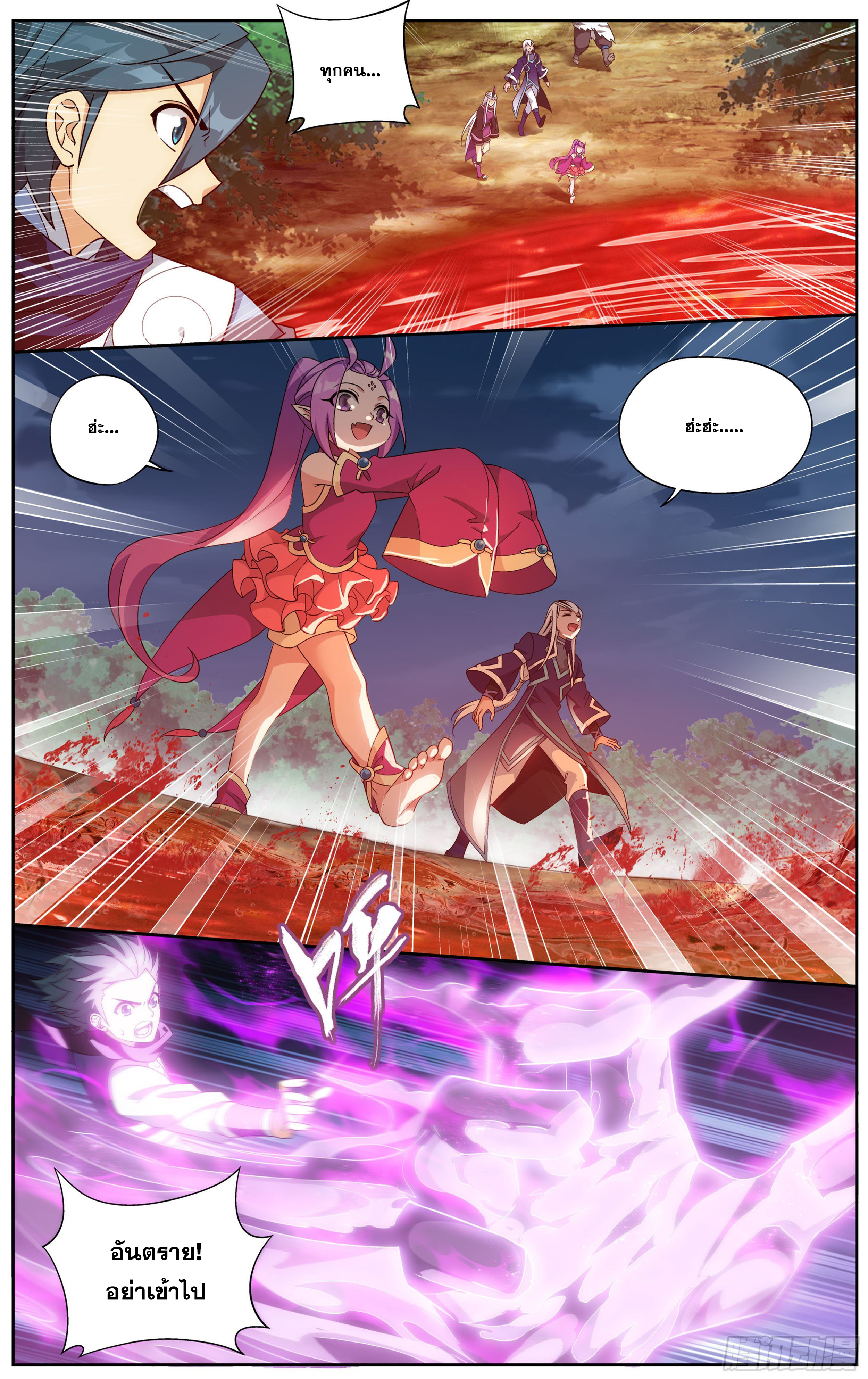 อ่านการ์ตูน Doupo Cangqiong 309 ภาพที่ 11