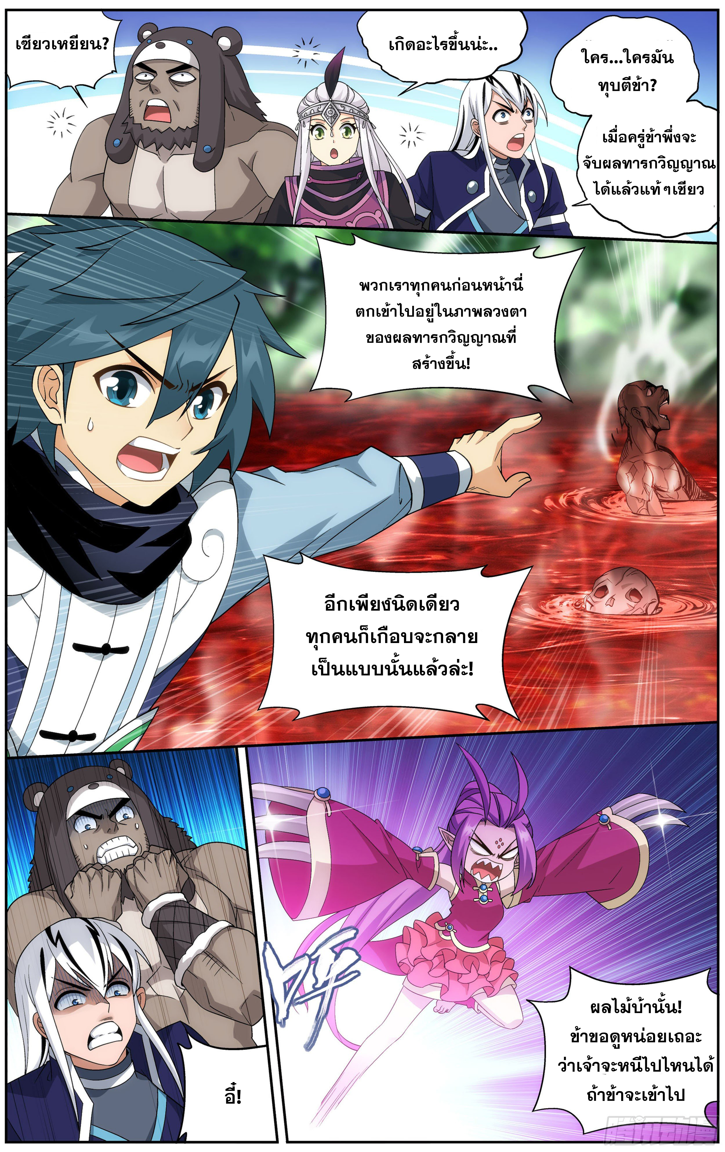 อ่านการ์ตูน Doupo Cangqiong 309 ภาพที่ 13