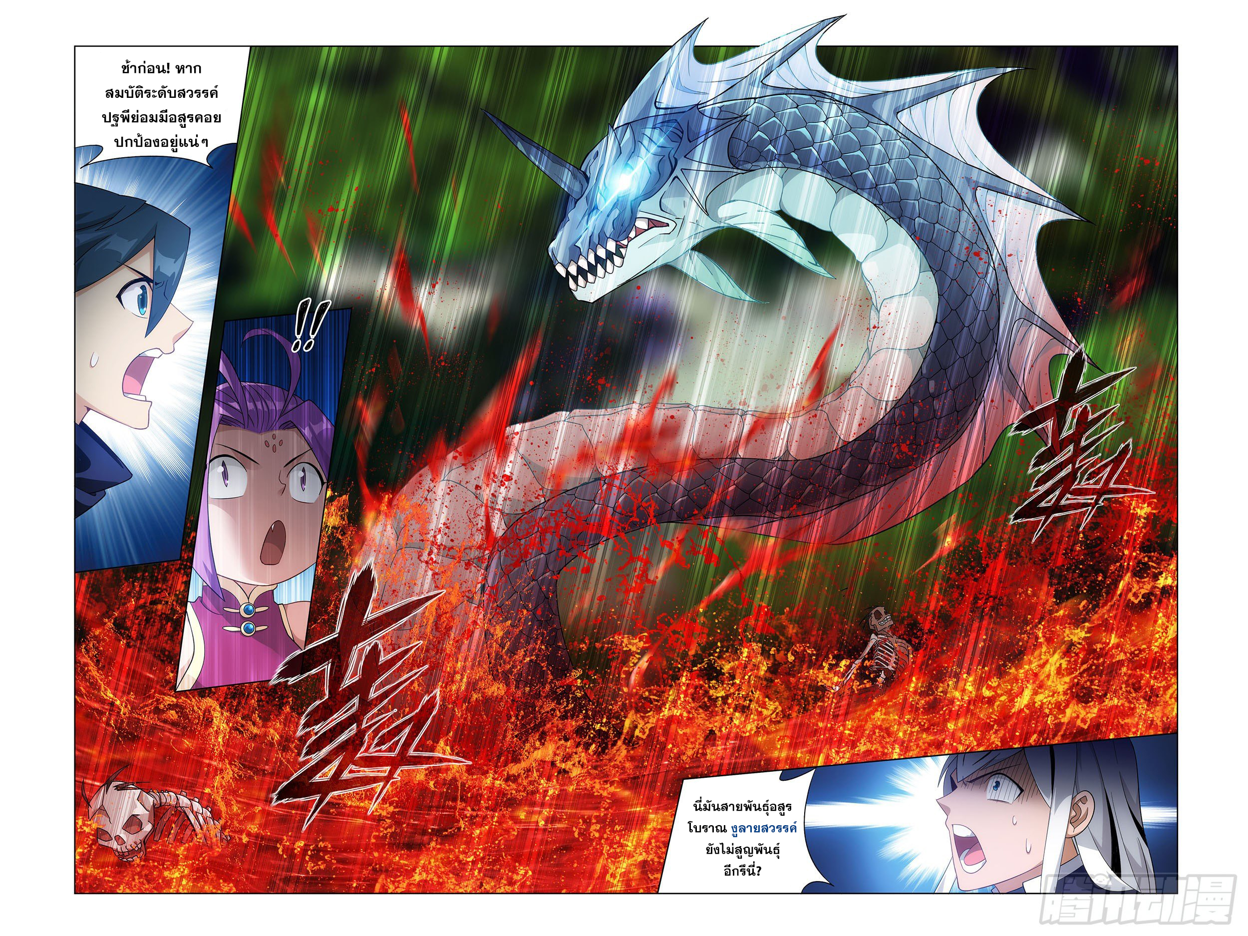 อ่านการ์ตูน Doupo Cangqiong 309 ภาพที่ 14