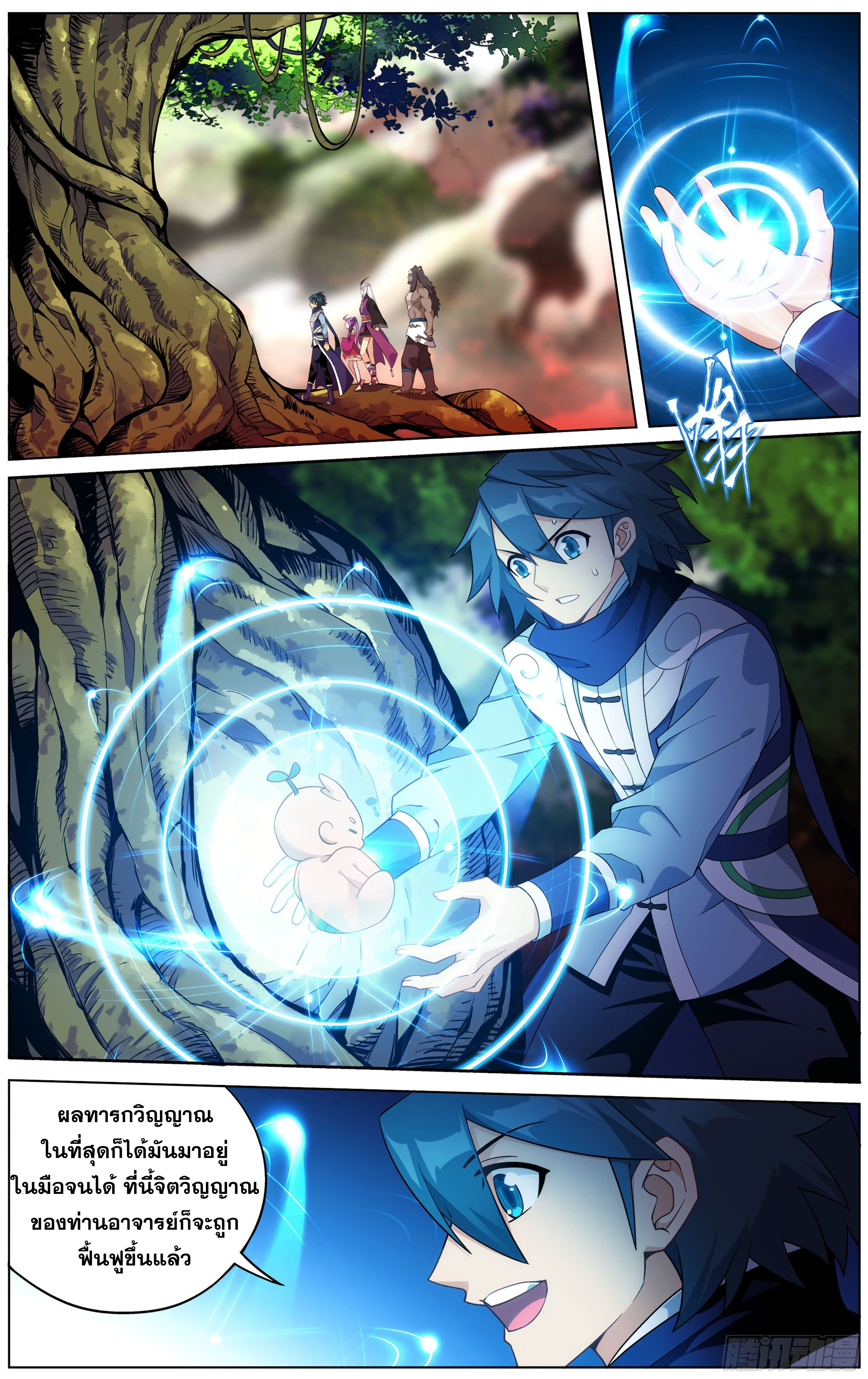 อ่านการ์ตูน Doupo Cangqiong 309 ภาพที่ 17