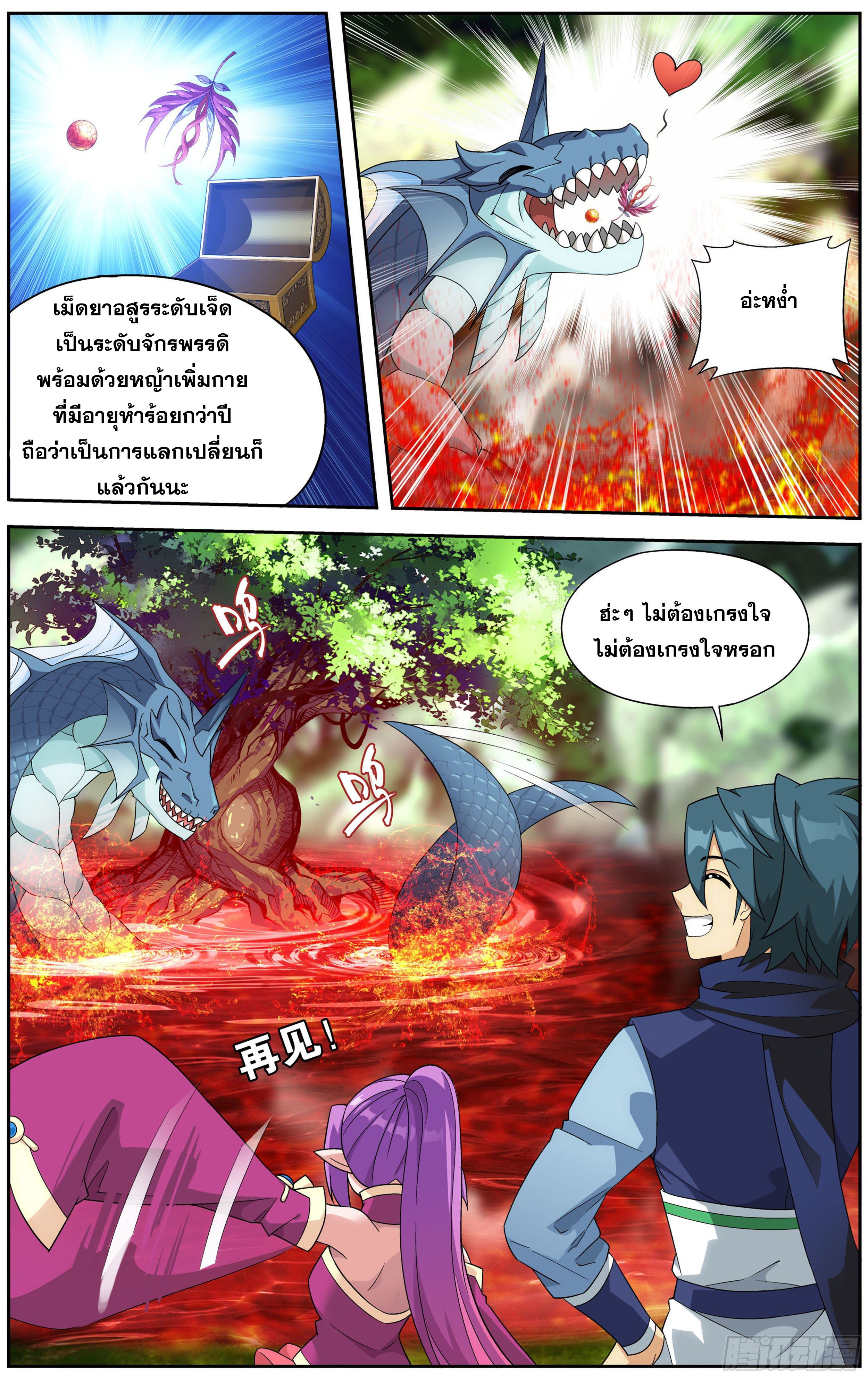 อ่านการ์ตูน Doupo Cangqiong 309 ภาพที่ 19