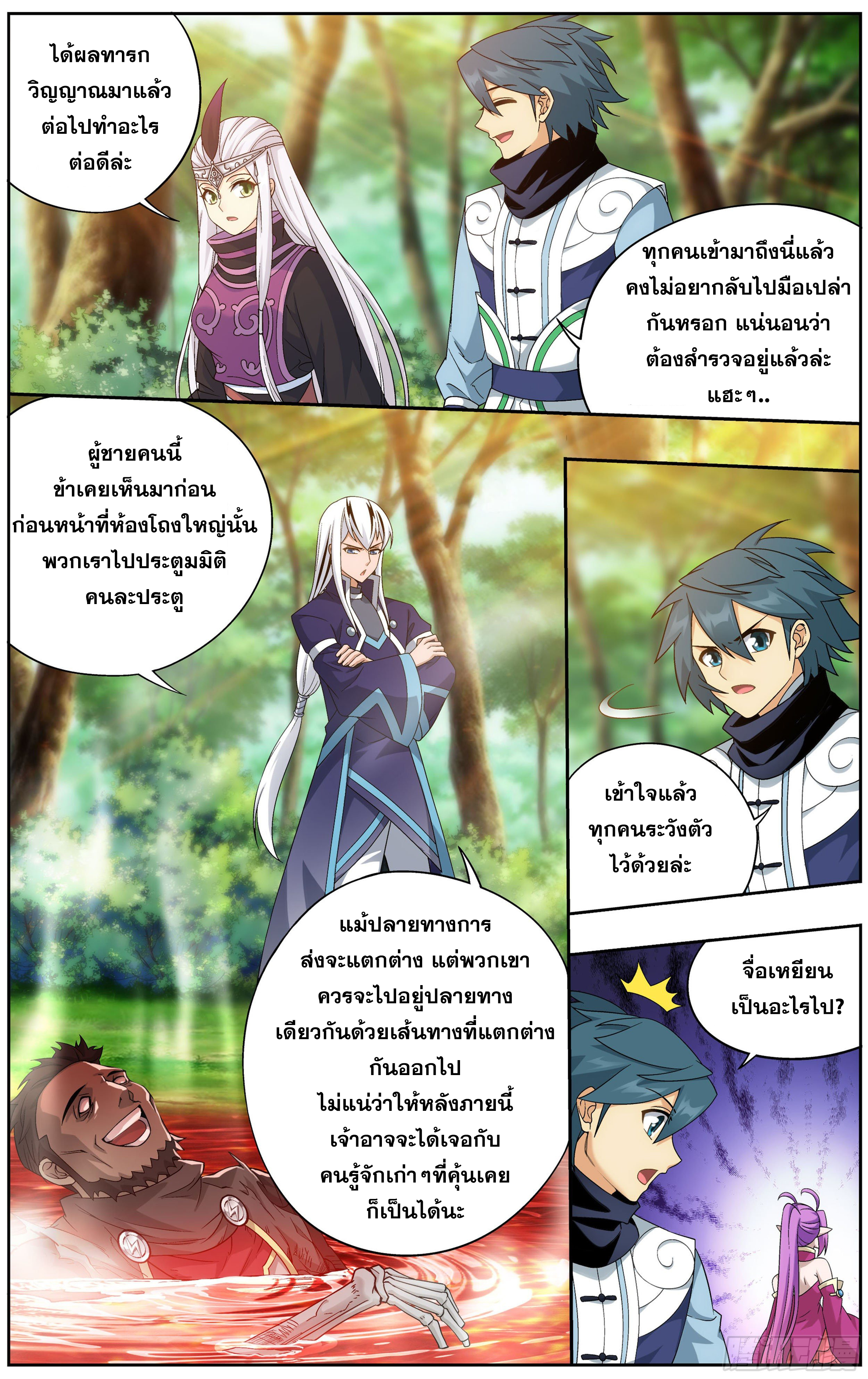 อ่านการ์ตูน Doupo Cangqiong 309 ภาพที่ 20