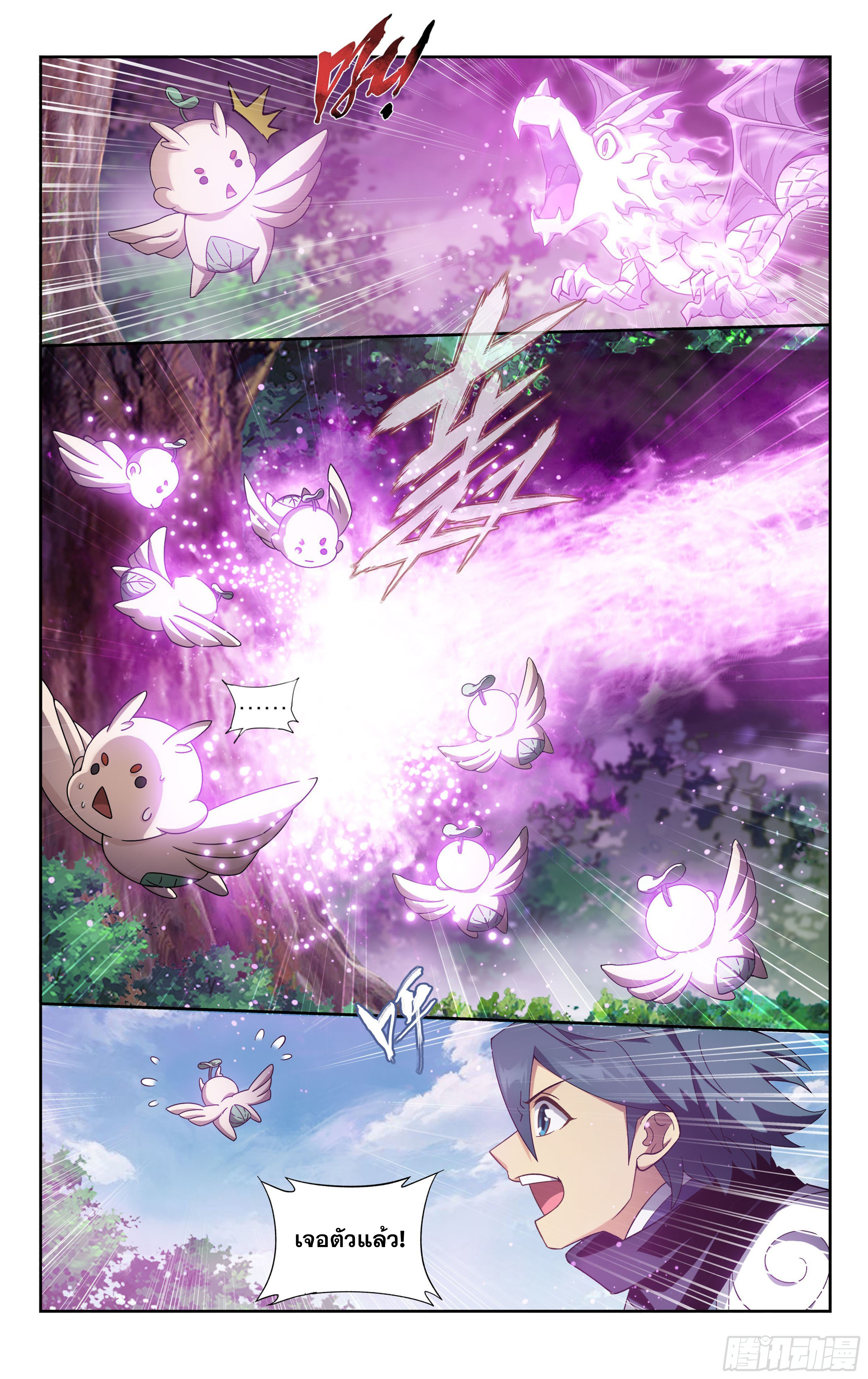 อ่านการ์ตูน Doupo Cangqiong 309 ภาพที่ 4