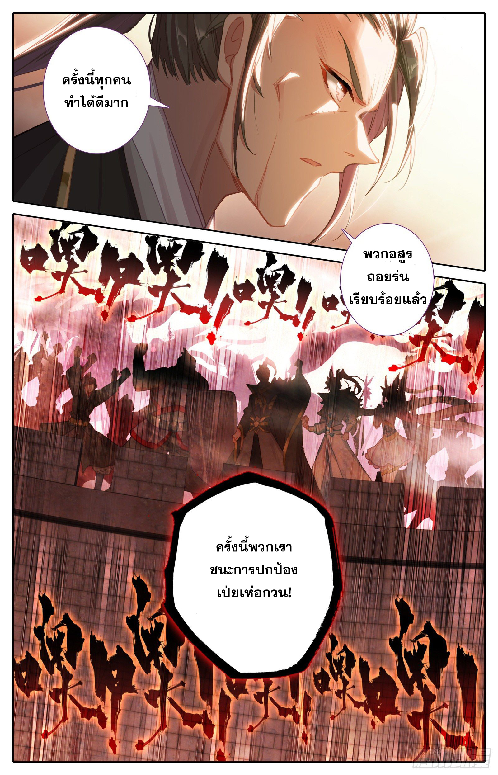 อ่านการ์ตูน Azure Legacy 92(แถมก่อนงด) ภาพที่ 6