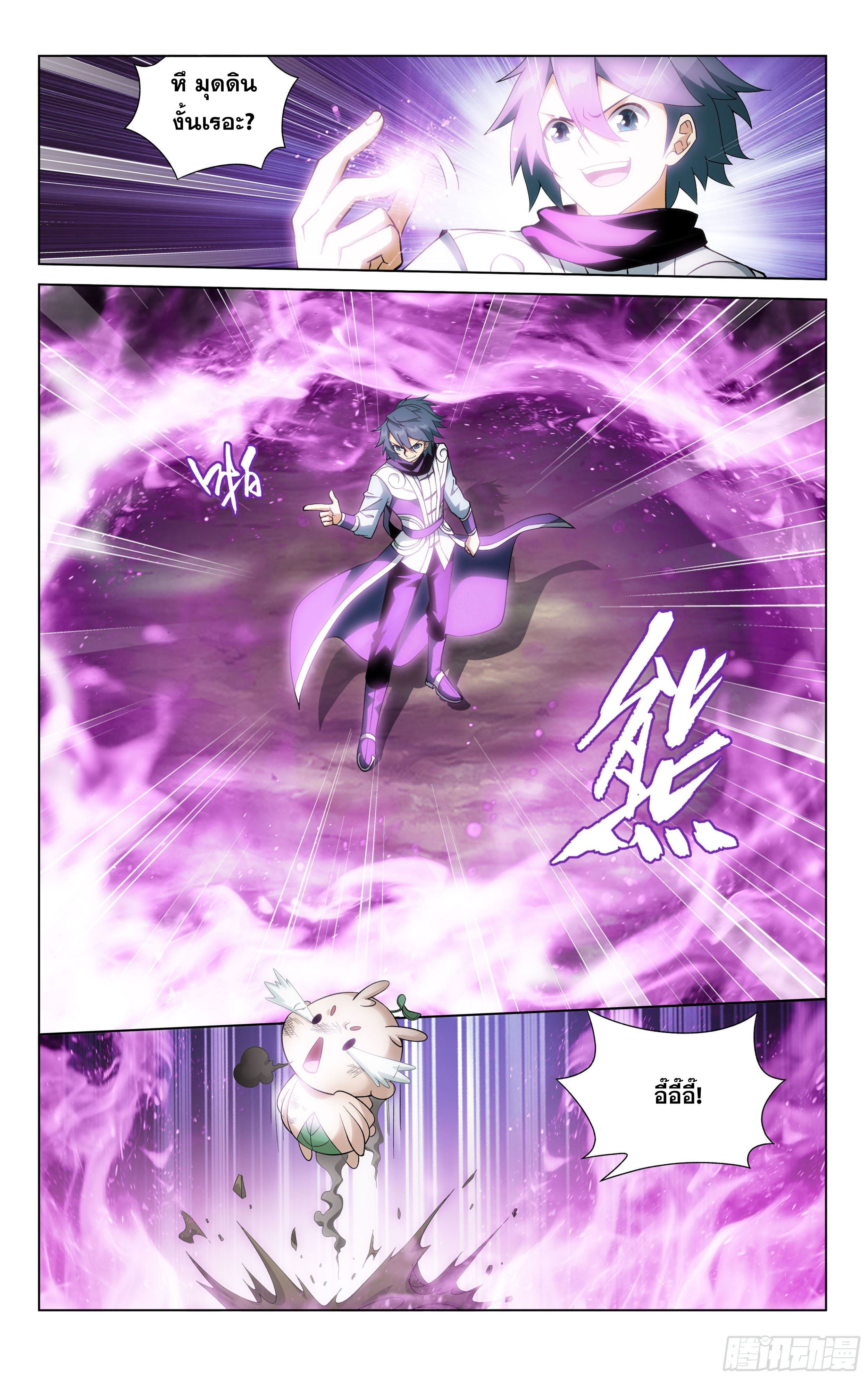 อ่านการ์ตูน Doupo Cangqiong 309 ภาพที่ 6