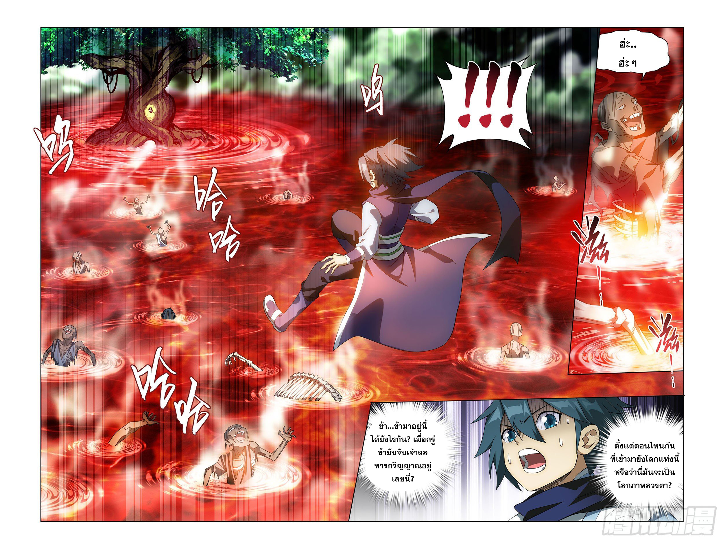 อ่านการ์ตูน Doupo Cangqiong 309 ภาพที่ 9