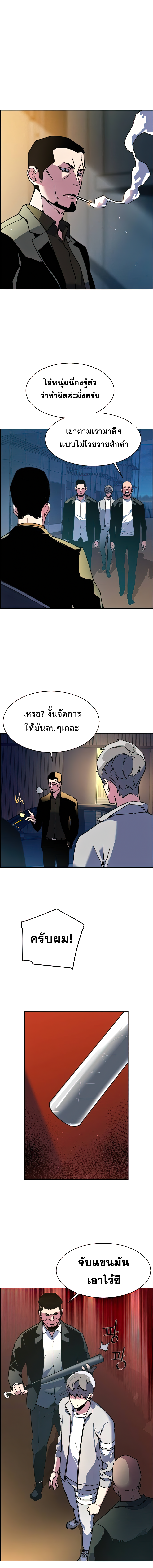 อ่านการ์ตูน Mercenary Enrollment 8 ภาพที่ 9