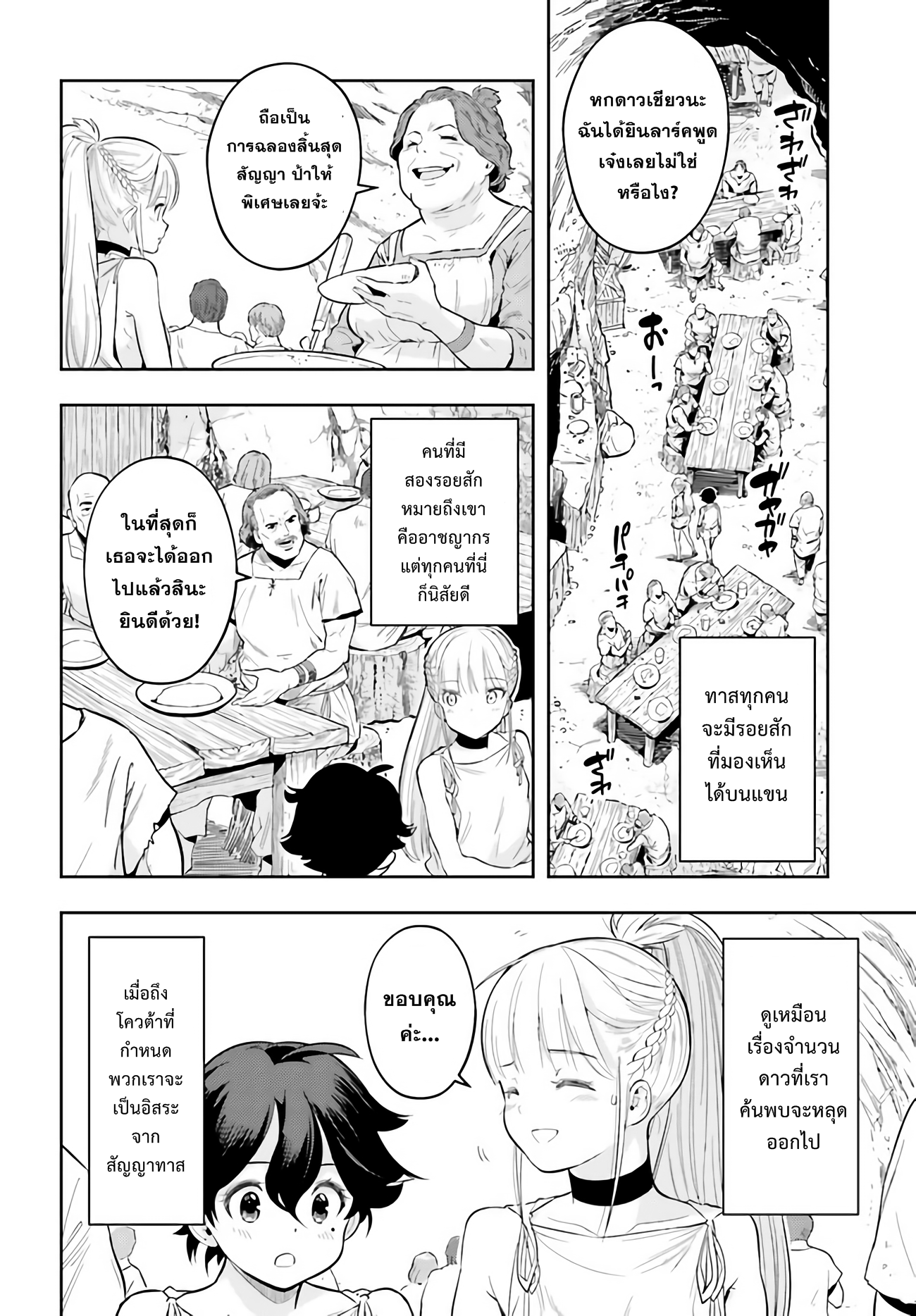 อ่านการ์ตูน Overlimit Skill Holders 0 ภาพที่ 10