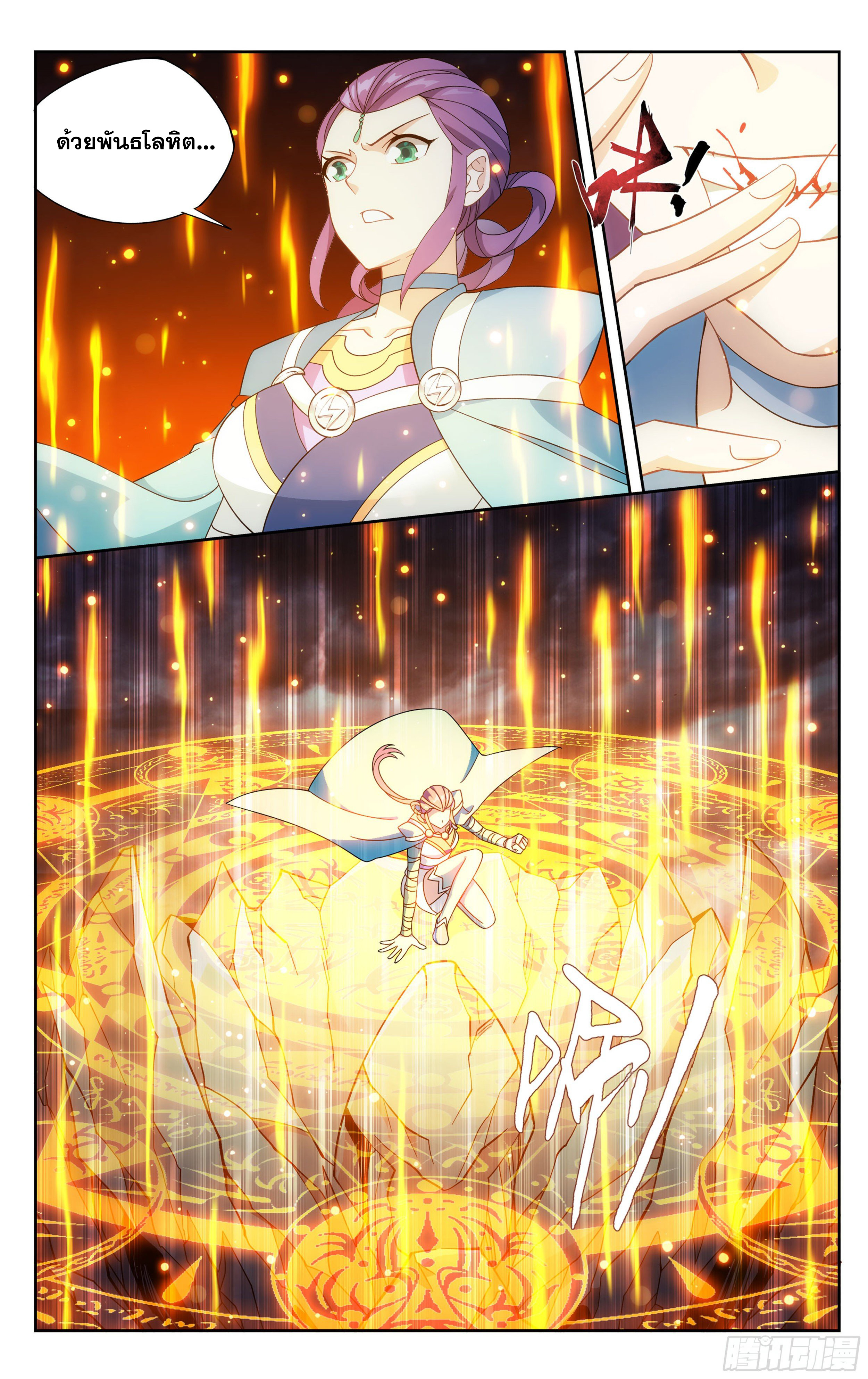 อ่านการ์ตูน Doupo Cangqiong 311 ภาพที่ 12